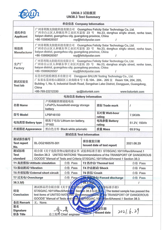 سلسلة LPBF، UN38.3
